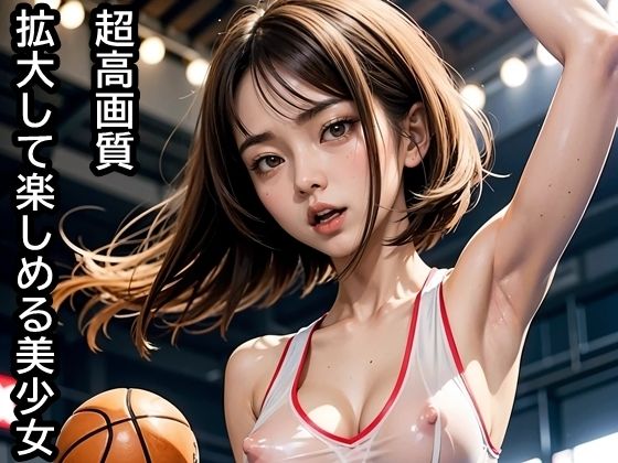 サンプル画像4:私のスラムダンク7(美少女革命) [d_472375]