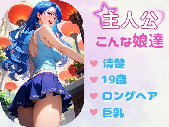 あぶないコスプレ撮影会〜巨乳清楚娘編〜の画像1