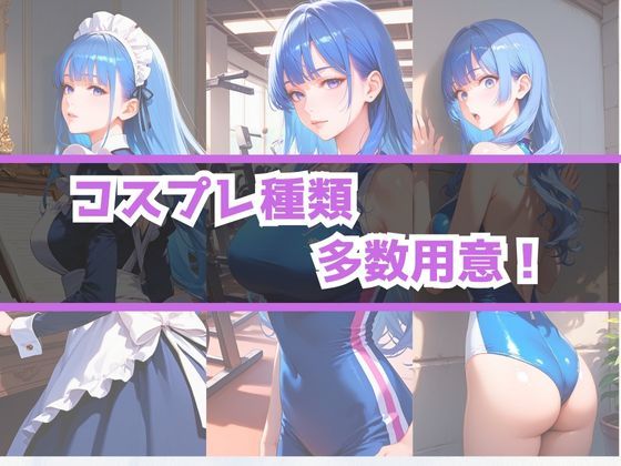 あぶないコスプレ撮影会〜巨乳清楚娘編〜の画像6