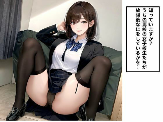 サンプル画像1:黒タイツ女子校生の卑猥な放課後(もちもち) [d_472508]