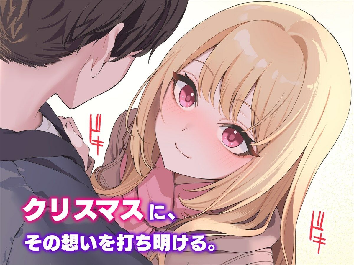 サンプル画像4:ギャルと陰キャで図書委員をやったら恋がはじまってた(ペンギン千番地) [d_472524]