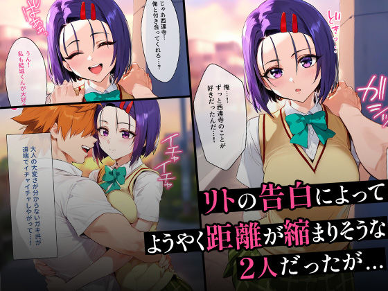 サンプル画像1:催●汚部屋おじさんと西連寺【セリフあり】妊娠(女子校生ヒロインズ) [d_472550]