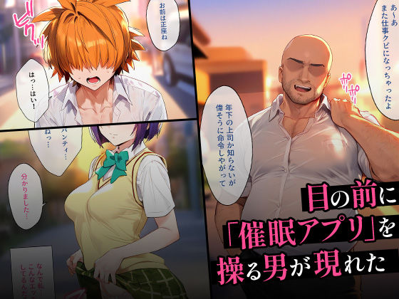 サンプル画像2:催●汚部屋おじさんと西連寺【セリフあり】妊娠(女子校生ヒロインズ) [d_472550]