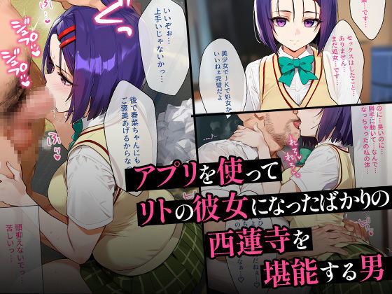 サンプル画像3:催●汚部屋おじさんと西連寺【セリフあり】妊娠(女子校生ヒロインズ) [d_472550]