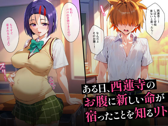 サンプル画像6:催●汚部屋おじさんと西連寺【セリフあり】妊娠(女子校生ヒロインズ) [d_472550]