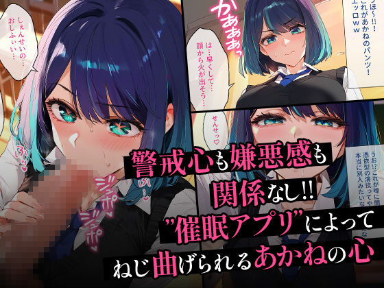 サンプル画像3:催●汚部屋おじさんと黒川あ●ね Vol.2【セリフあり】妊娠(女子校生ヒロインズ) [d_472554]