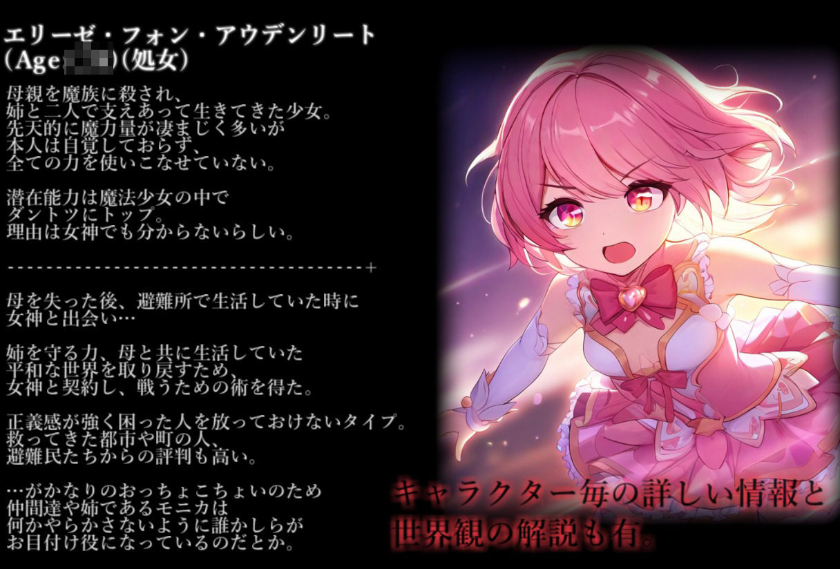 サンプル画像3:魔法少女完全敗北IFBadend(きなこもっち) [d_472586]