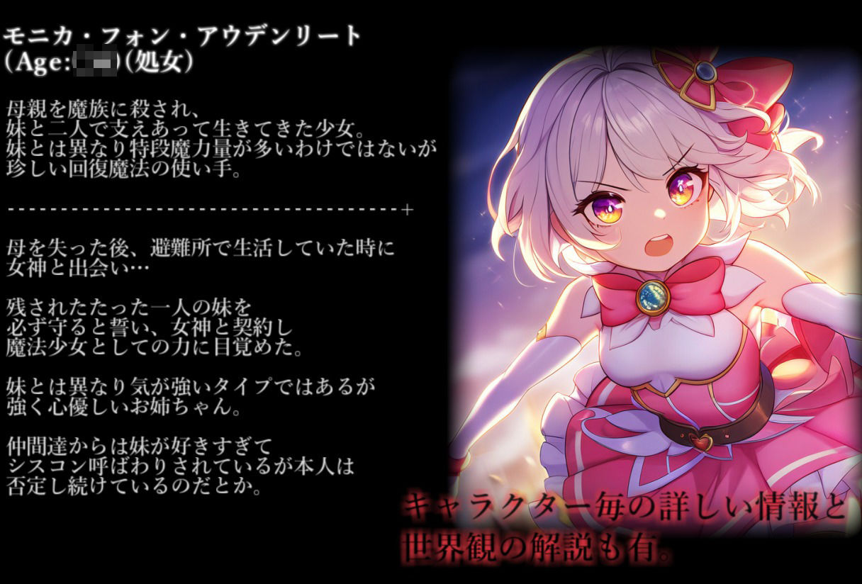 サンプル画像4:魔法少女完全敗北IFBadend(きなこもっち) [d_472586]