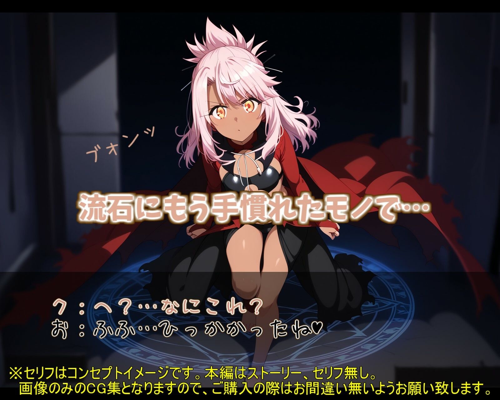 プリズブ☆イ◯ヤ ドライ!の画像3