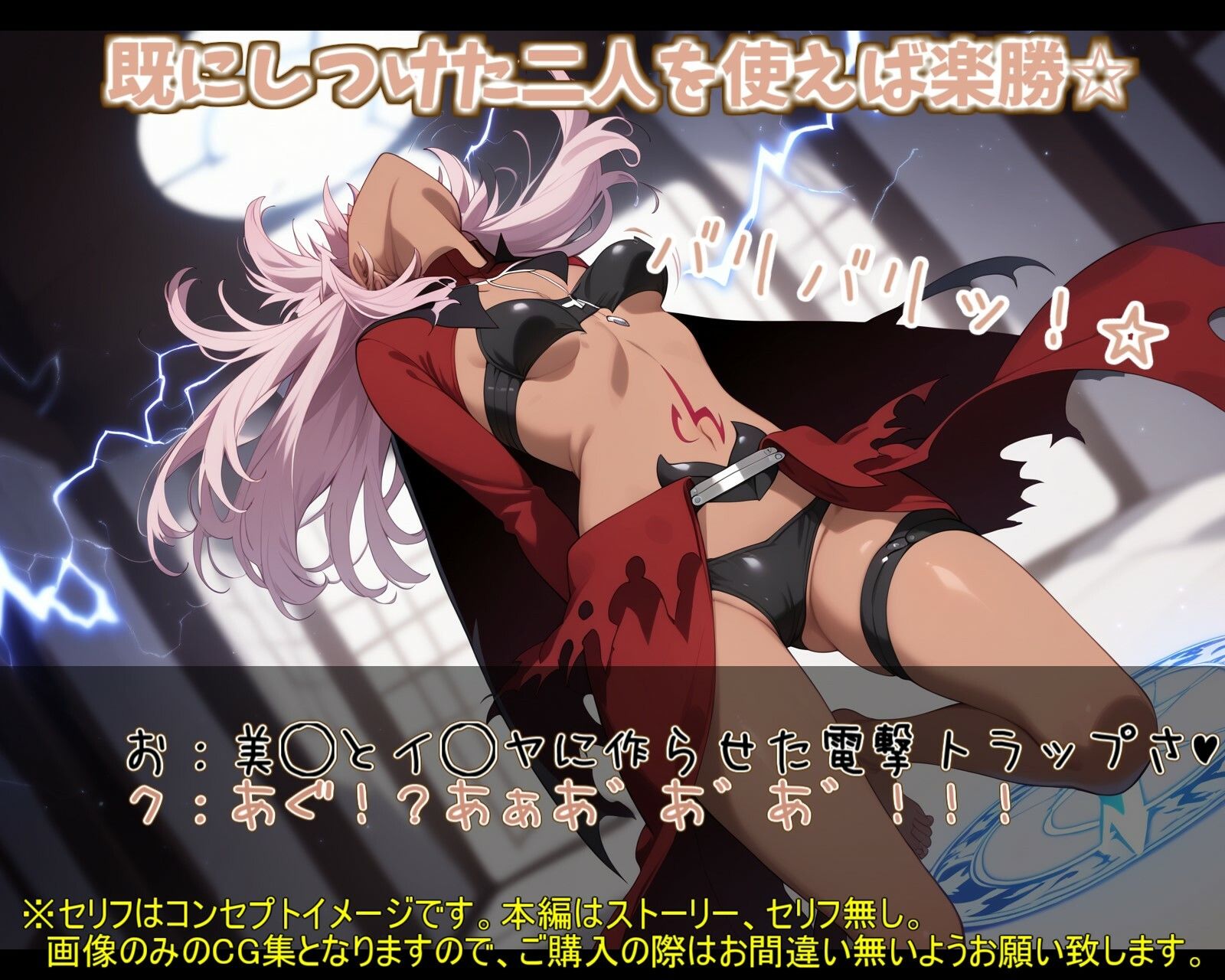 プリズブ☆イ◯ヤ ドライ!の画像5