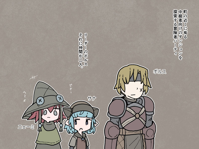 サンプル画像1:冒険者が魔物っ娘に色々されちゃう記録(らーすとちゅか) [d_472643]