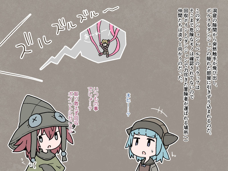 サンプル画像3:冒険者が魔物っ娘に色々されちゃう記録(らーすとちゅか) [d_472643]