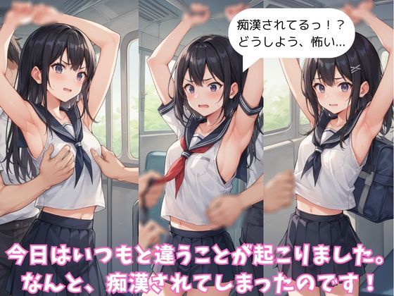 サンプル画像3:いつものバスで脇みせしてたら、痴●されてしまった話(AI結) [d_472660]