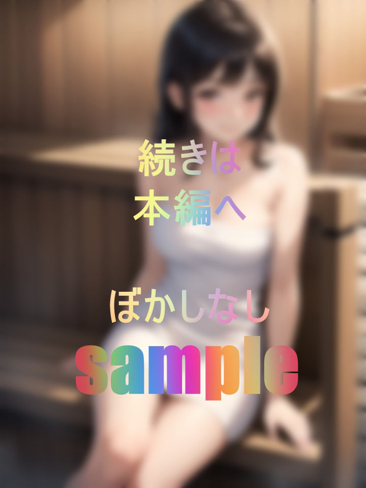 サンプル画像1:せまーいお風呂で初めての密着混浴体験！(CX55) [d_472667]