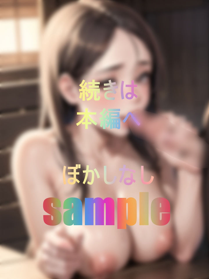 サンプル画像5:せまーいお風呂で初めての密着混浴体験！(CX55) [d_472667]