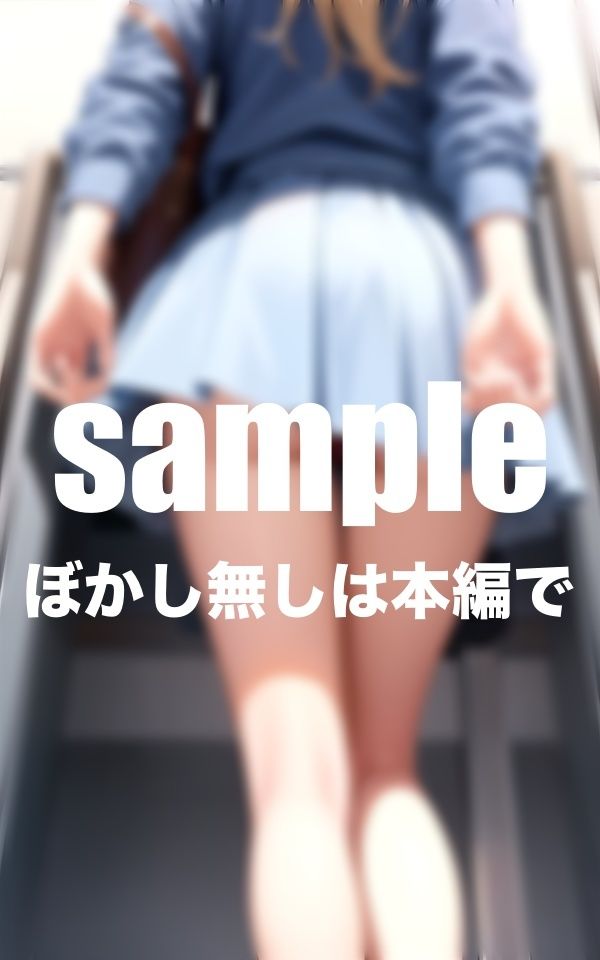 サンプル画像4:人気のパンチラ集 あの子のスカートの中が(takottoAI) [d_472697]