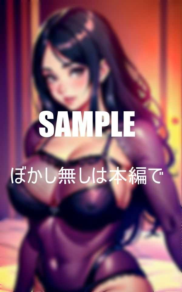 サンプル画像2:いやらしぃ〜母親の親友の誘惑若い肉棒を狩る止められない淫乱(Aサークル) [d_472742]