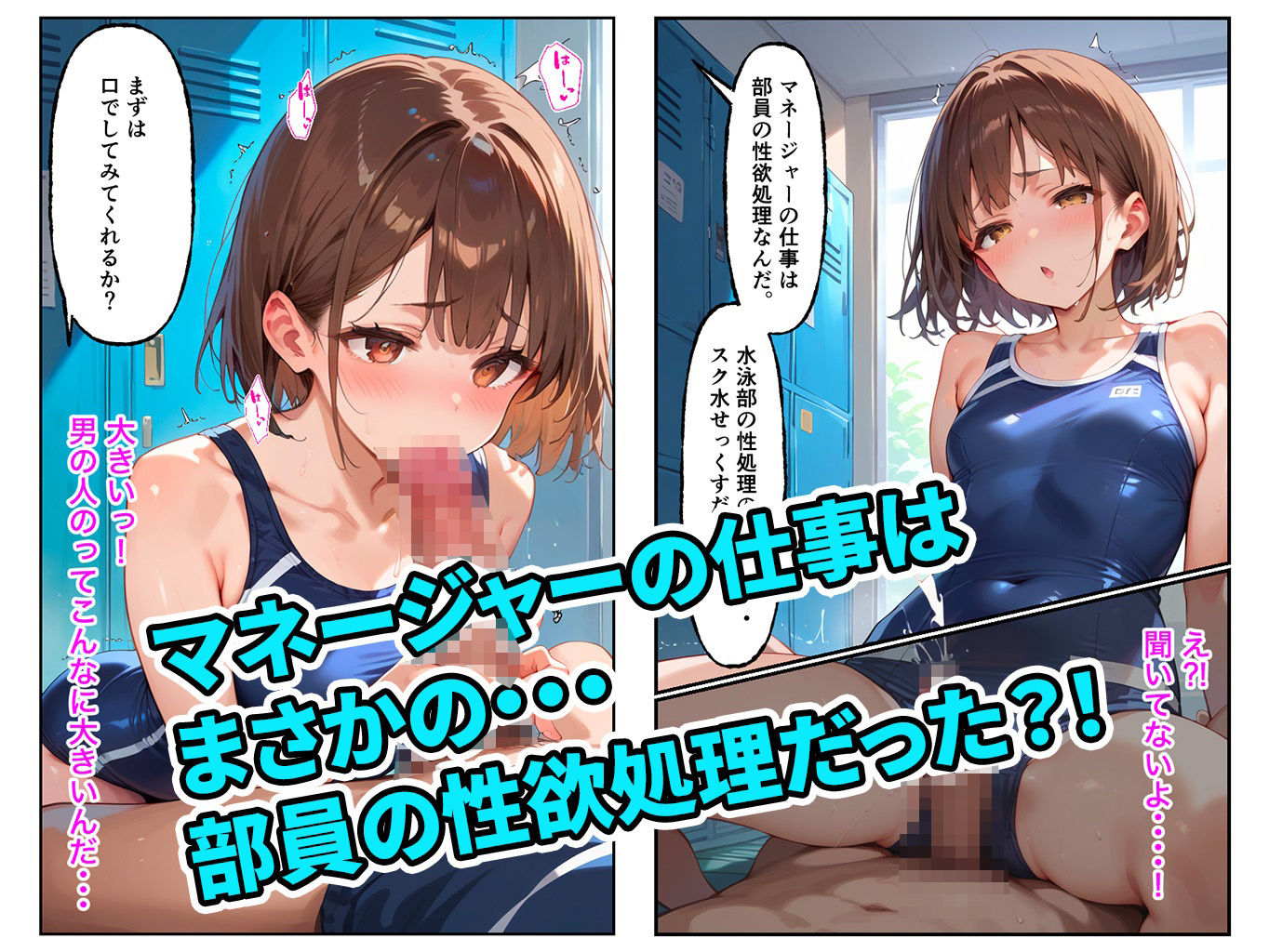 サンプル画像3:女子校生性処理マネージャー 種付け体験入部(AIRIS) [d_472748]