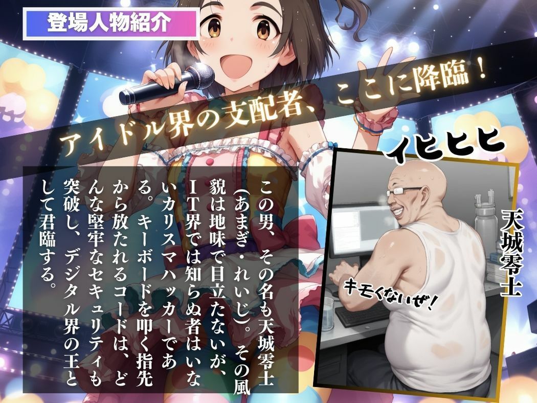 サンプル画像2:小梅の危険なアプリ体験(推しのアイドル種付け日記) [d_472753]