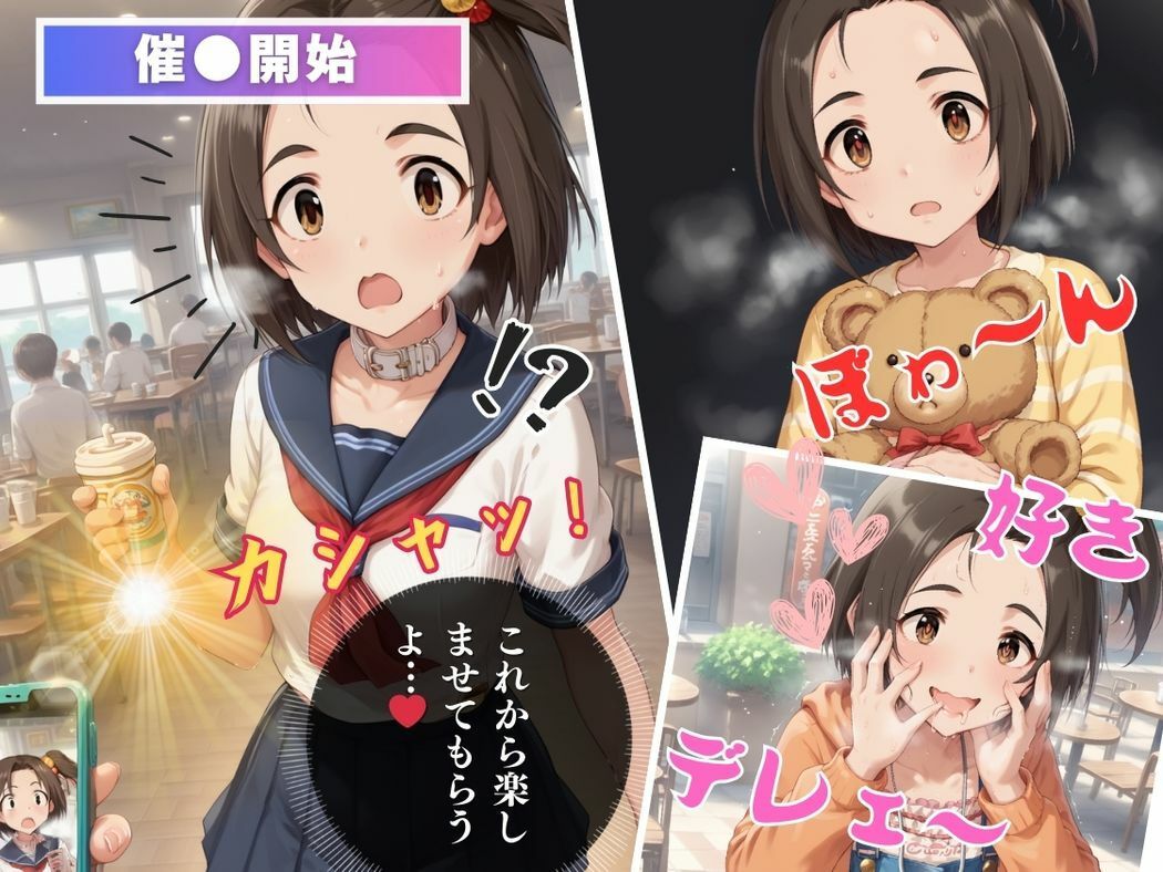 サンプル画像6:小梅の危険なアプリ体験(推しのアイドル種付け日記) [d_472753]