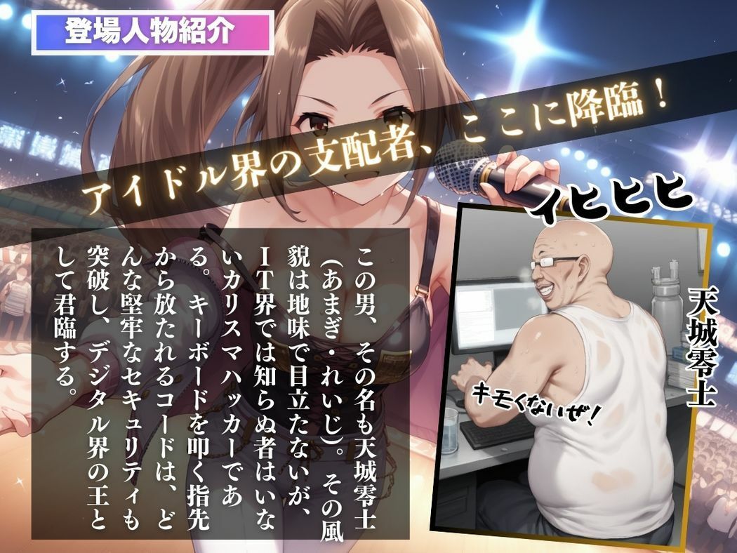 サンプル画像2:支配の波に溺れて 〜渚の危険な恋〜(推しのアイドル種付け日記) [d_472761]