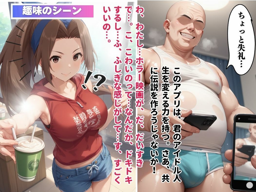 サンプル画像5:支配の波に溺れて 〜渚の危険な恋〜(推しのアイドル種付け日記) [d_472761]