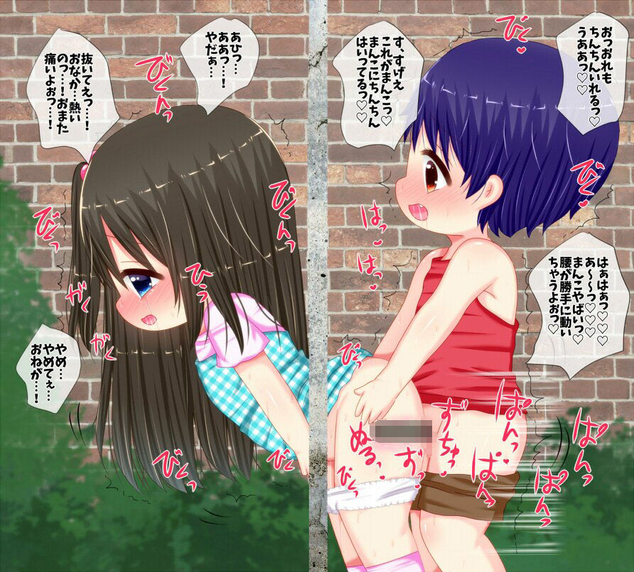 サンプル画像1:〇ども同士のイン〇オエッチつめあわせ9(LILI) [d_472767]