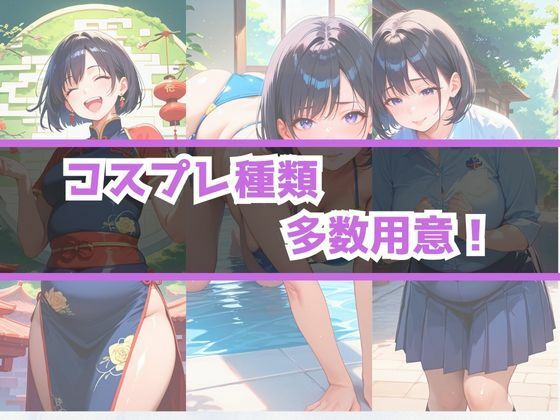 サンプル画像6:あぶないコスプレ撮影会〜ぽっちゃり人妻編〜(AI美女Lab) [d_472782]