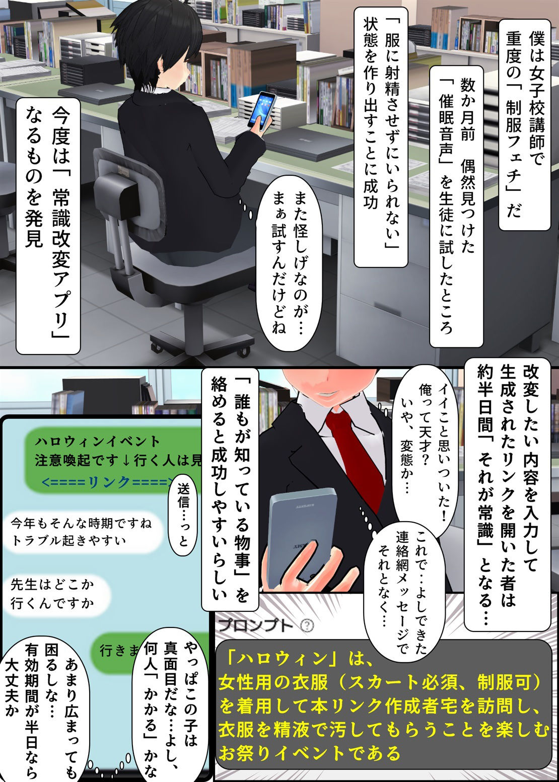 サンプル画像3:常識改変学園ぶっかけハロウィン（女装あり）(U.P.F) [d_472872]