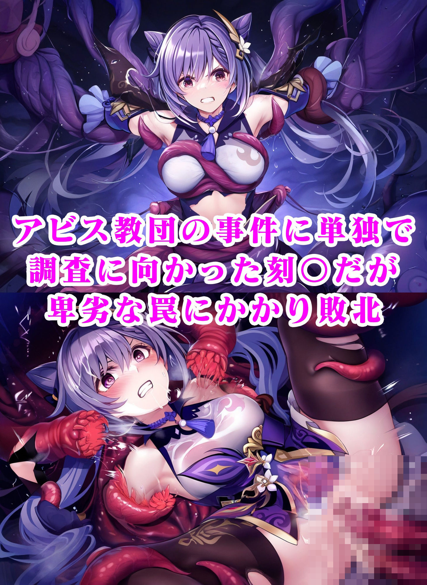 サンプル画像1:刻〇甘〇アビス敗北 出産連鎖堕ち人生終了イラスト集(月影亭) [d_472882]