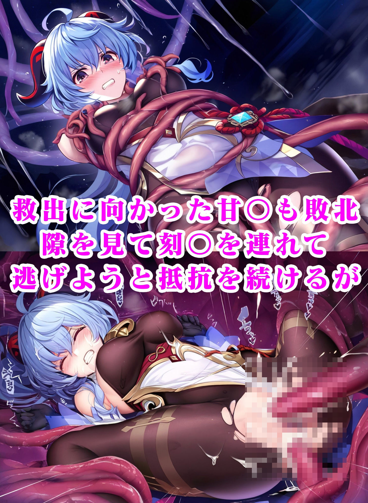 サンプル画像6:刻〇甘〇アビス敗北 出産連鎖堕ち人生終了イラスト集(月影亭) [d_472882]