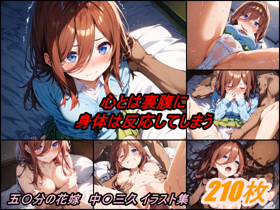 女子〇生NTR完堕ち 五〇分の花嫁 中〇三久編のサンプル画像1