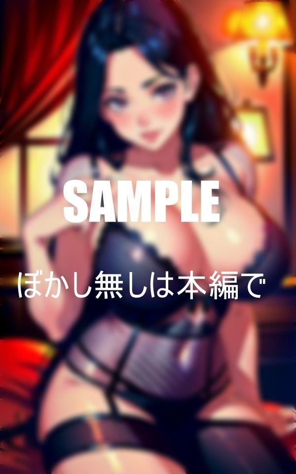 サンプル画像4:近親相姦実母の性の手ほどきいやらしぃ〜筆おろし(AI美女LABO.2) [d_472937]