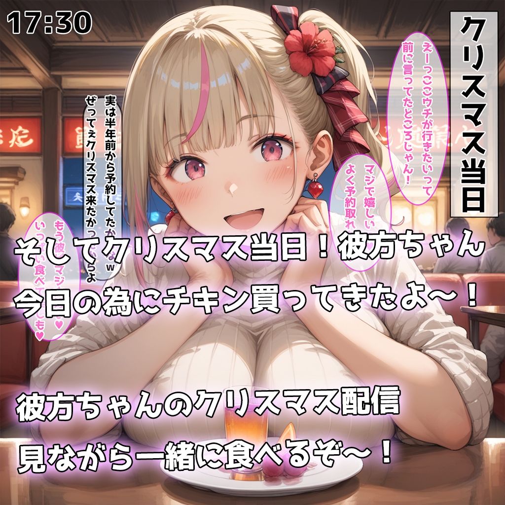 サンプル画像5:奪われた推し(翡翠櫻) [d_472944]