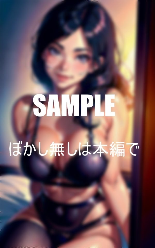 サンプル画像2:禁断の近親相姦 母とのいやらしぃ〜秘密お父さんのより全然いいぃ〜(AI美女LABO.1) [d_473009]