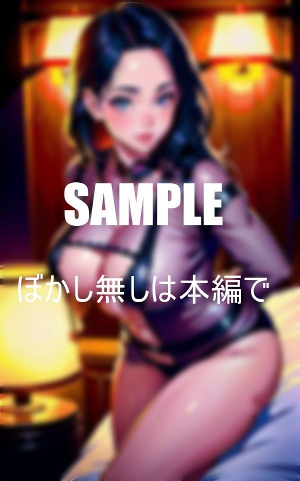 サンプル画像1:近親相姦 母親との初体験お父さん今晩出張よ(AI美女LABO.1) [d_473027]