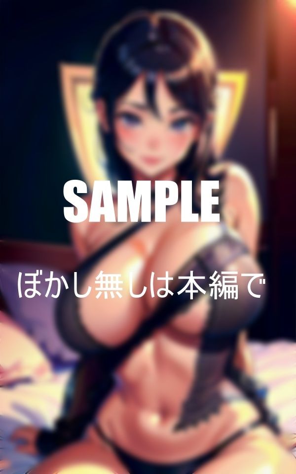 サンプル画像4:近親相姦 母親との初体験お父さん今晩出張よ(AI美女LABO.1) [d_473027]