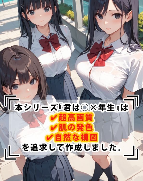 サンプル画像1:君は○×年生-ハードモード-△K編(あおギャラリー) [d_473132]