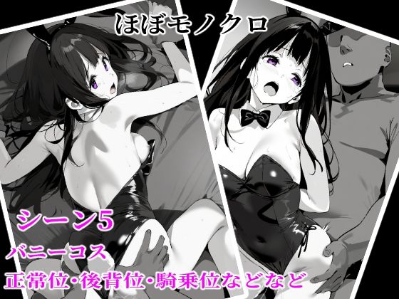 サンプル画像6:氷〇 千〇田えるの場合(猫やなぎ) [d_473149]