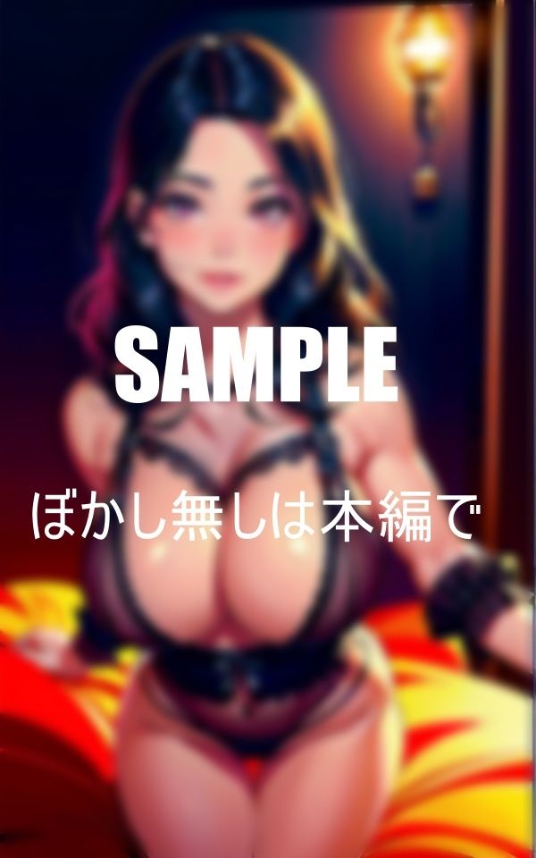 サンプル画像2:近親相姦 母親の止まらない性欲濡れっぱなしの秘部(AI美女LABO.2) [d_473163]