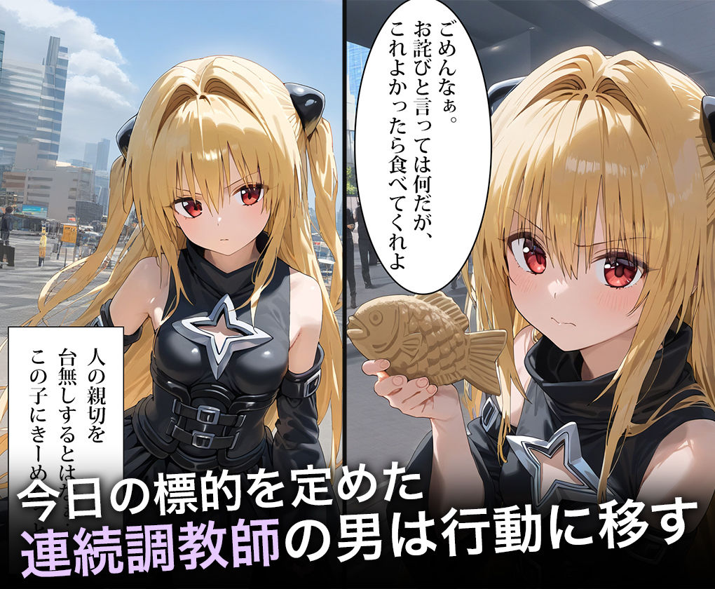 サンプル画像2:連続調教師-クールでシャイなヤミちゃんのトランス能力を封じて種付け調教セックスしちゃう話 金○の闇(ハニトー) [d_473174]