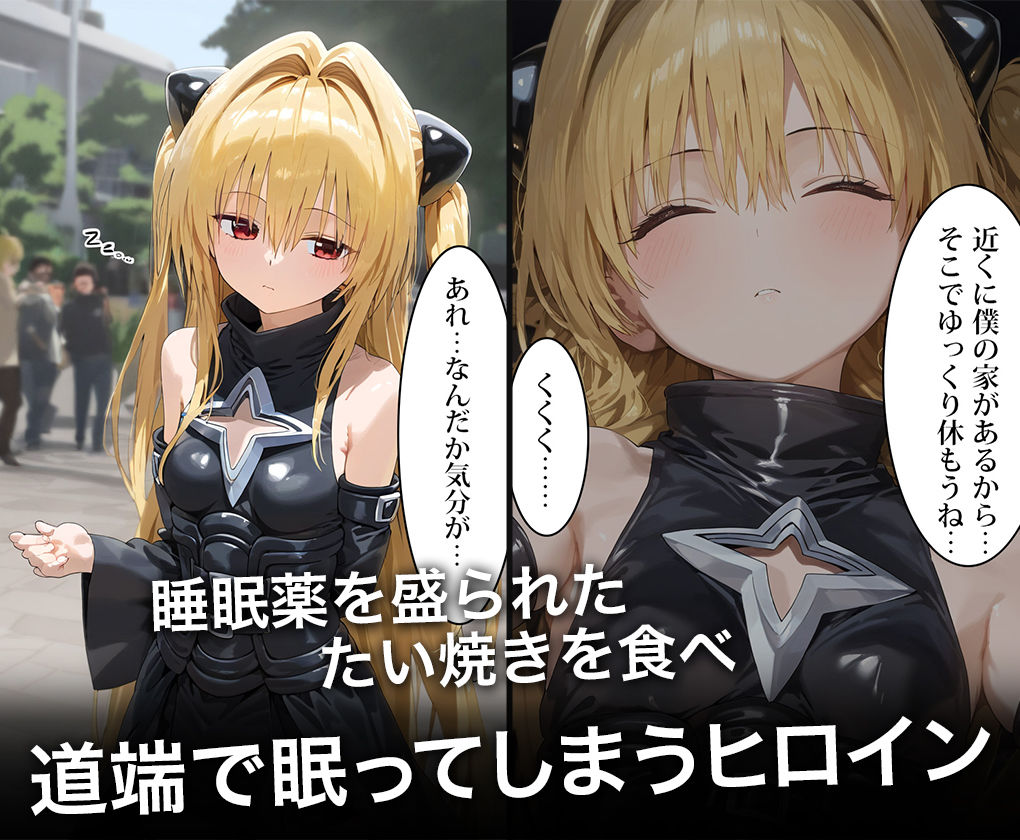 サンプル画像3:連続調教師-クールでシャイなヤミちゃんのトランス能力を封じて種付け調教セックスしちゃう話 金○の闇(ハニトー) [d_473174]