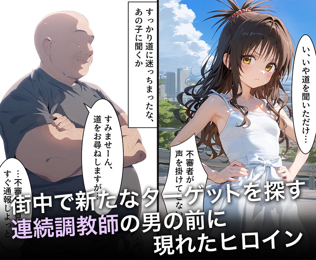 サンプル画像1:連続調教師-世話好きなブラコン美処女を種付貫通してわからせる話-結城美○(ハニトー) [d_473176]