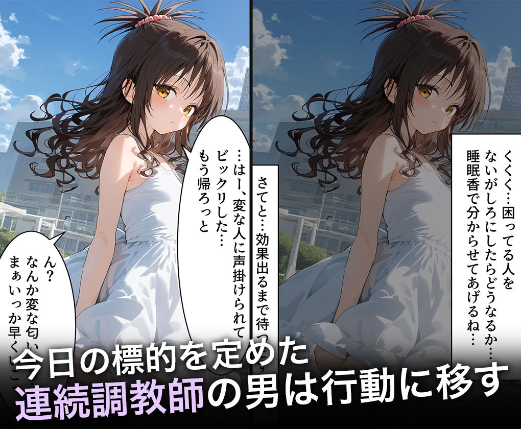 サンプル画像2:連続調教師-世話好きなブラコン美処女を種付貫通してわからせる話-結城美○(ハニトー) [d_473176]