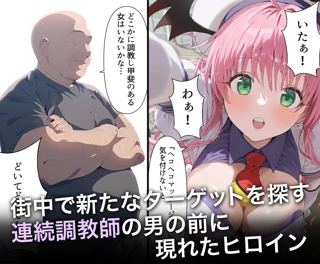 サンプル画像1:連続調教師-宇宙から来た美巨乳処女を調教して種付までしてあげた話 ラ○・サタリン・デビルーク(ハニトー) [d_473179]