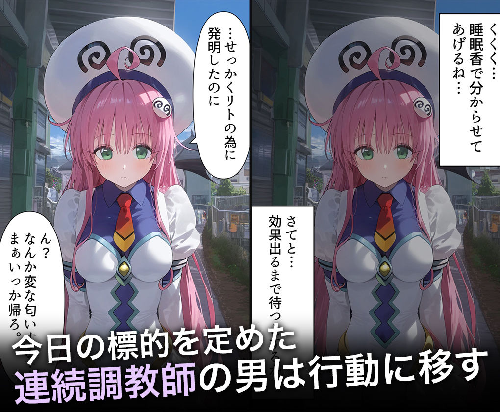 サンプル画像2:連続調教師-宇宙から来た美巨乳処女を調教して種付までしてあげた話 ラ○・サタリン・デビルーク(ハニトー) [d_473179]