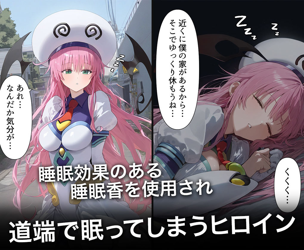 サンプル画像3:連続調教師-宇宙から来た美巨乳処女を調教して種付までしてあげた話 ラ○・サタリン・デビルーク(ハニトー) [d_473179]