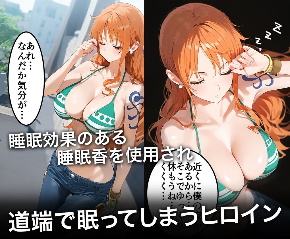 サンプル画像3:連続調教師-神乳（Iカップ）航海士が調教されて孕ませられる話-ナ○(ハニトー) [d_473185]