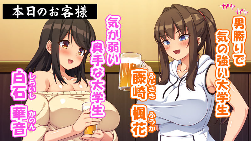 サンプル画像2:元ヤリサーが経営する危険な居酒屋 白石 華音編＆藤崎 楓花編まとめセット(汁っけの多い柘榴) [d_473186]