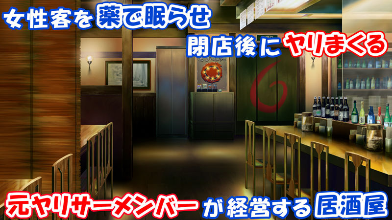 サンプル画像1:元ヤリサーが経営する危険な居酒屋 藤崎 楓花 編(汁っけの多い柘榴) [d_473201]